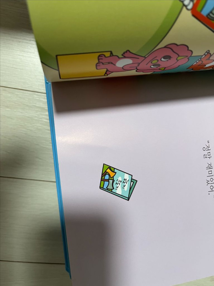 공룡 대발이 수학동화 전집--2