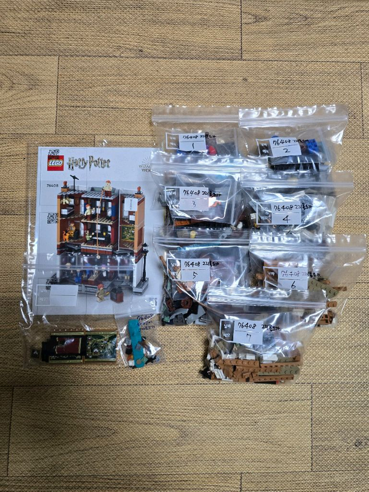 레고 76408 해리포터 그리몰드가 12번지--1