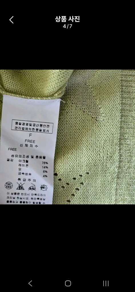 프리) 케네스레이디 펄 펀칭 니트--3