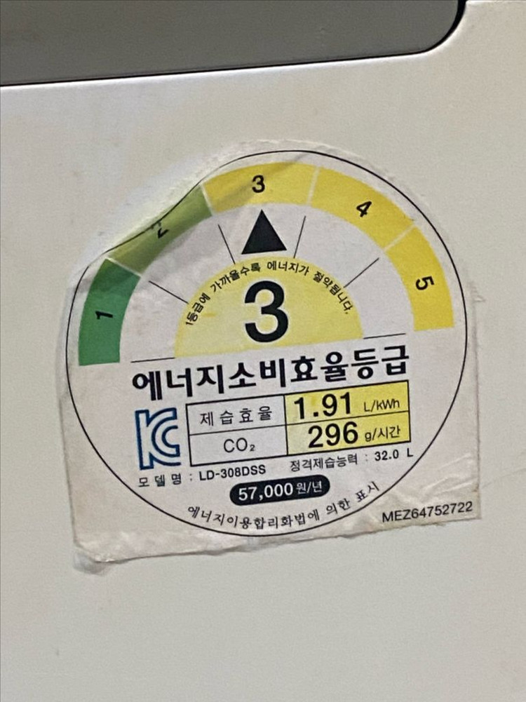 LG 대용량 제습기 32L 판매합니다.--3