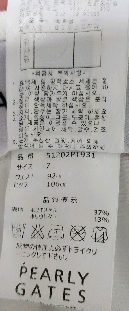 파리게이츠 골프바지 92 (36)--3