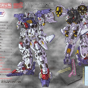 메카니코어 1/72 MAS-10 GP01 제피랜서스 디럭스 카모플라쥬 판매