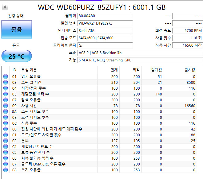 HDD WD PURPLE 6TB 이미지