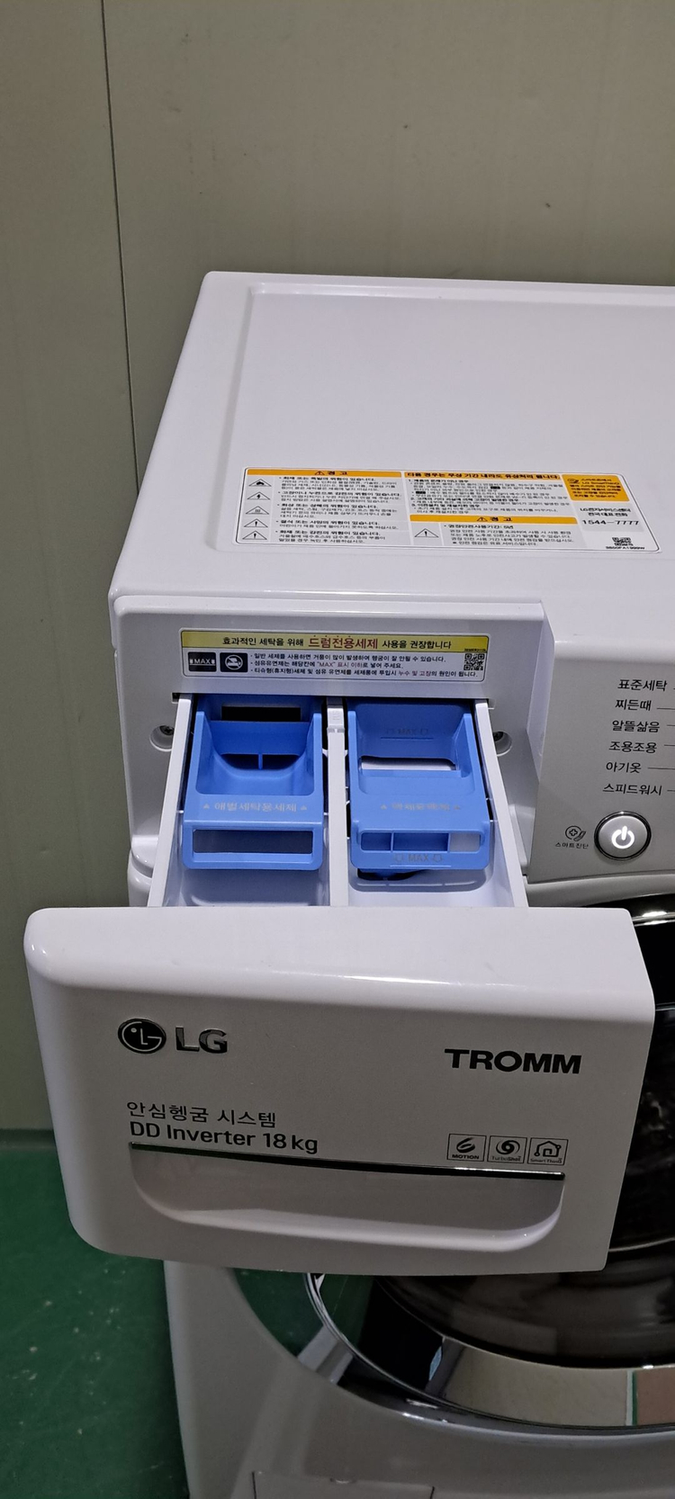 2697 엘지트롬 18KG/4KG 트윈워시 드럼(화이트--8