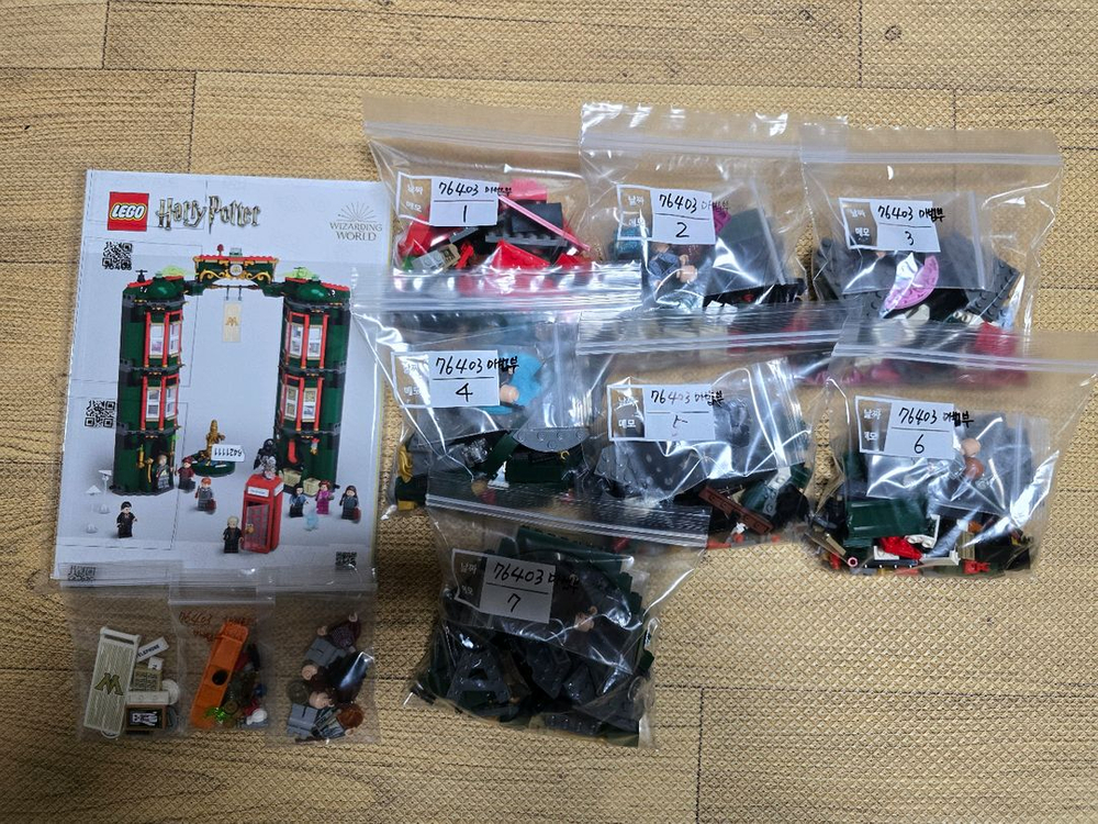 레고 76403 해리포터 마법부--1