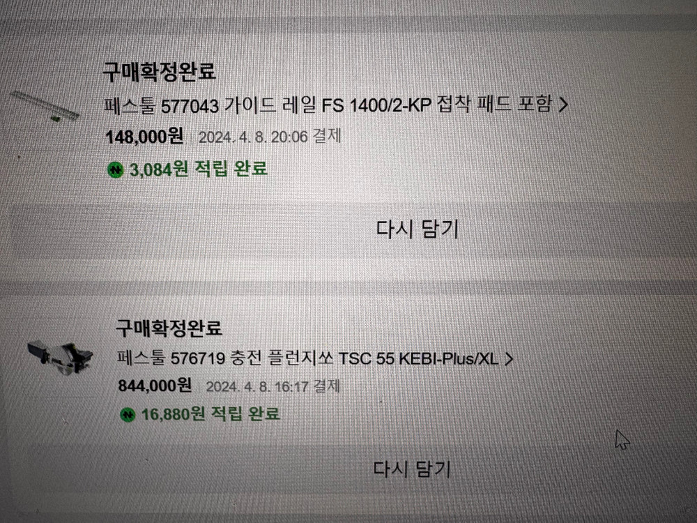 패스툴 플런지쏘 + 가이드레일 세트 576719 충전 플런지쏘 tsc 55 kebi plus--4