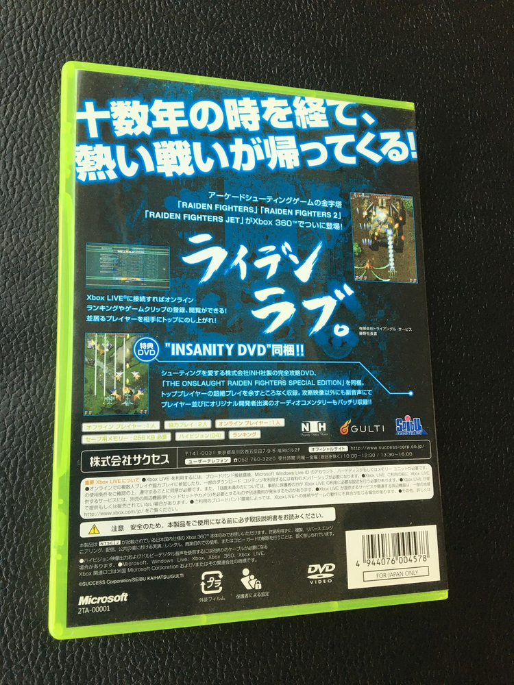 XBOX360 엑스박스 360 라이덴 파이터즈 에이시즈--1