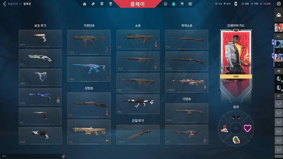발로란트 한섭 전골드 현실버 굿즈 - 안심되는 중고거래