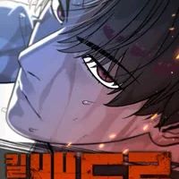 킬러배드로 굿즈 일괄 판매 초판 단행본 캔뱃지 아크릴키링 아크릴스텐드