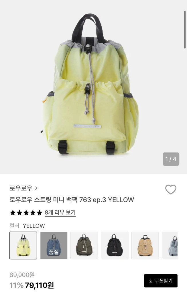 로우로우 스트링 미니백팩 새상품 반택포--2