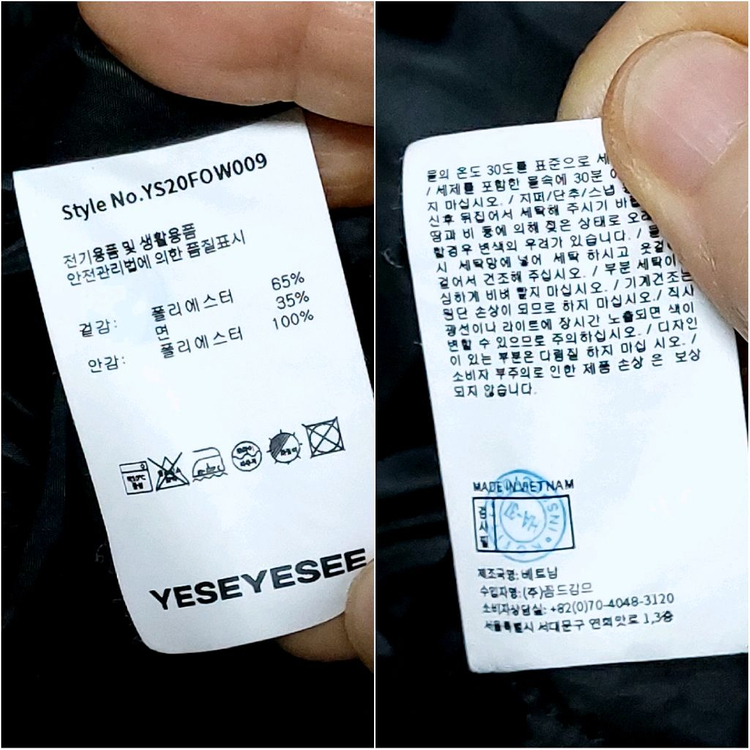 예스아이씨 카모 누빔자켓 큰M--9