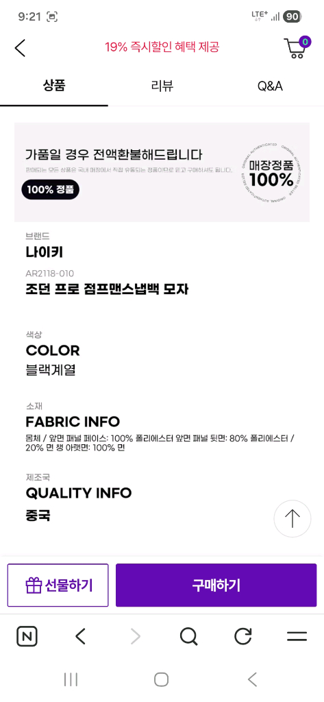 새것 조던 점프맨 스냅백 블랙 AR2118-010 프리사이즈 이미지