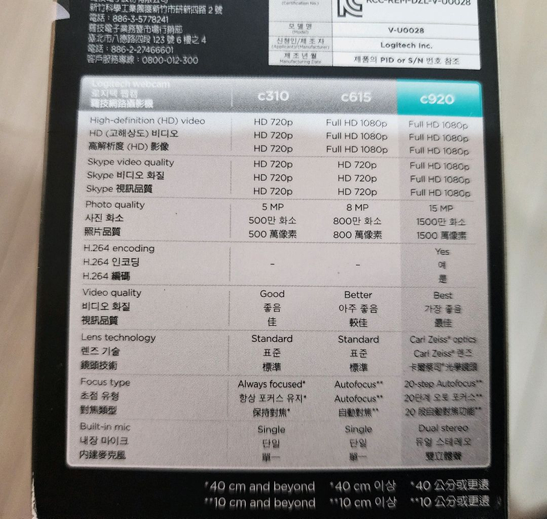 로지텍 웹캠 c920 Logitech WEBCAM c920 박스셋 팝니다--4