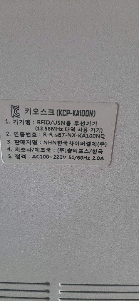 KCP-KA100N 스탠드형키오스크--7