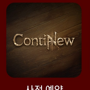 리니지m 신서버 사전예약쿠폰 대량팜 이미지