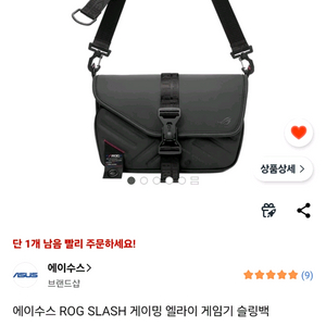 로갈리X 파우치 가방 ROG XBOX 슬링백 이미지