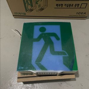 소방 피난구 유도등 , 거실통로 유도등 미사용 새제품 판매합니다.