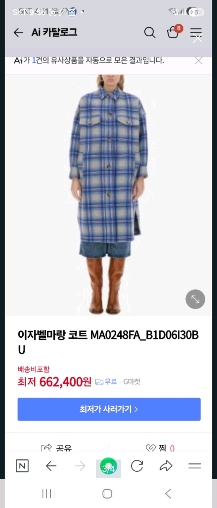 이자벨마랑 폰티지아 0사이즈 새상품--1