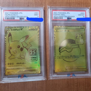 포켓몬카드 일본판 25주년 골든박스 PSA9과 PSA10 2개 세트 이미지