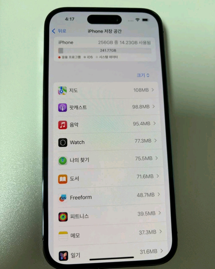 아이폰 14 Pro 256GB 딥퍼플--6