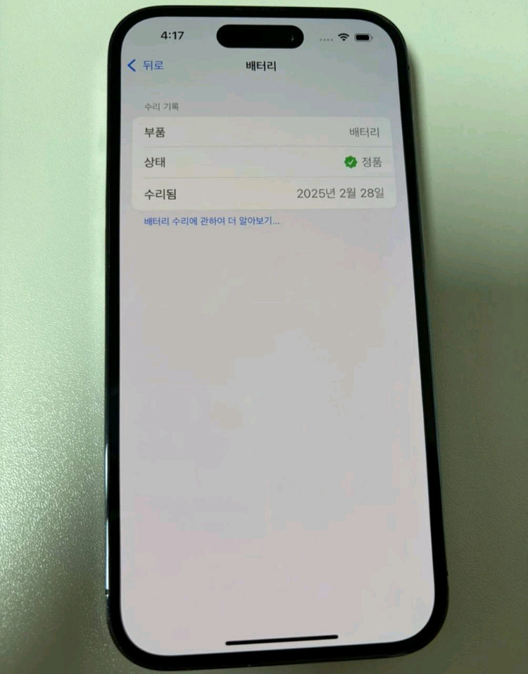 아이폰 14 Pro 256GB 딥퍼플--7