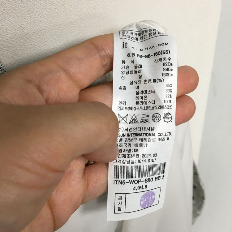 23 잇미샤 플레어 트위드 원피스 55 이미지