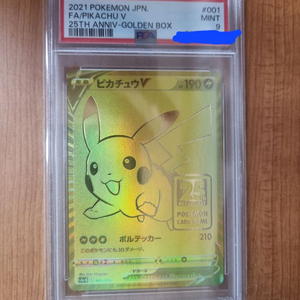 포켓몬카드 일본판 25주년 골든박스 피카츄V PSA9 이미지