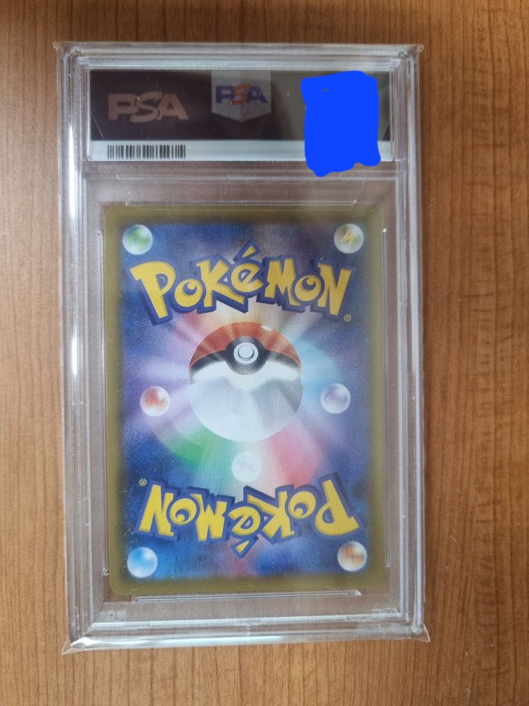 포켓몬카드 일본판 25주년 골든박스 피카츄V PSA9 이미지