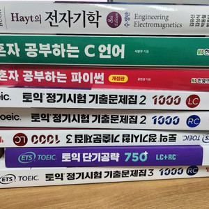 ets 토익 기출 2,3. lc+rc 총 4권 새책 이미지