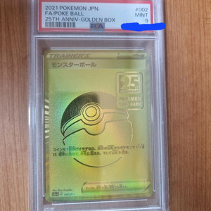 포켓몬카드 일본판 25주년 골든박스 몬스터볼 PSA9 이미지