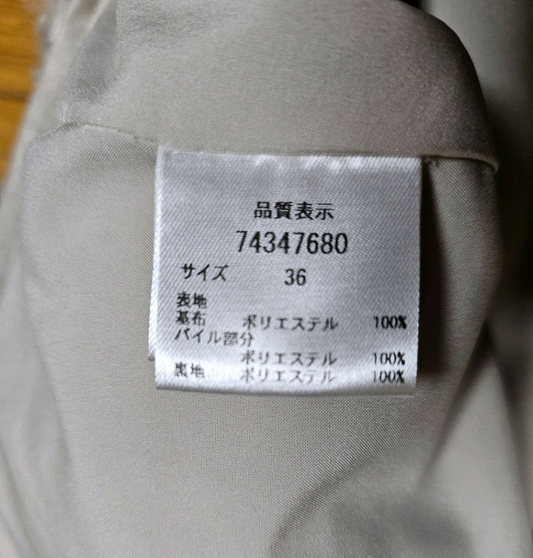 새상품 CADUNE 카듀네 부클 자켓 36--7