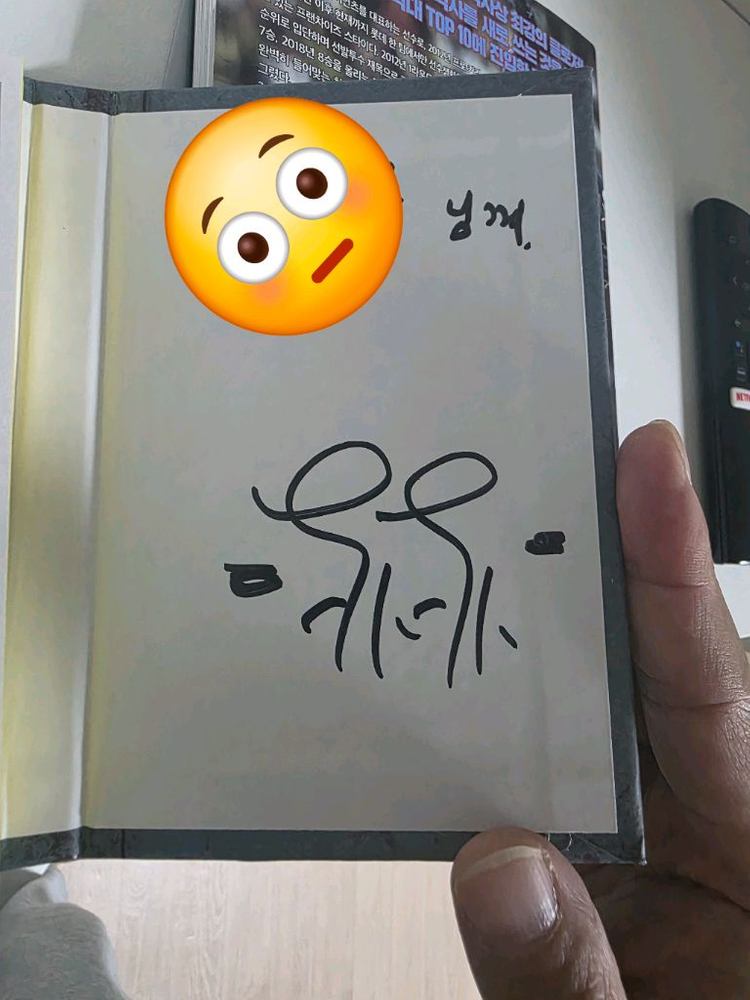 퇴마록 소장판 전권 세트(친필사인)+해동감결노트--2