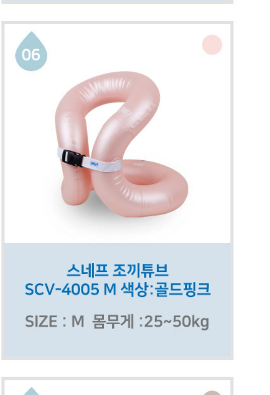 스네프 아동 어깨튜브 25-50kg--1