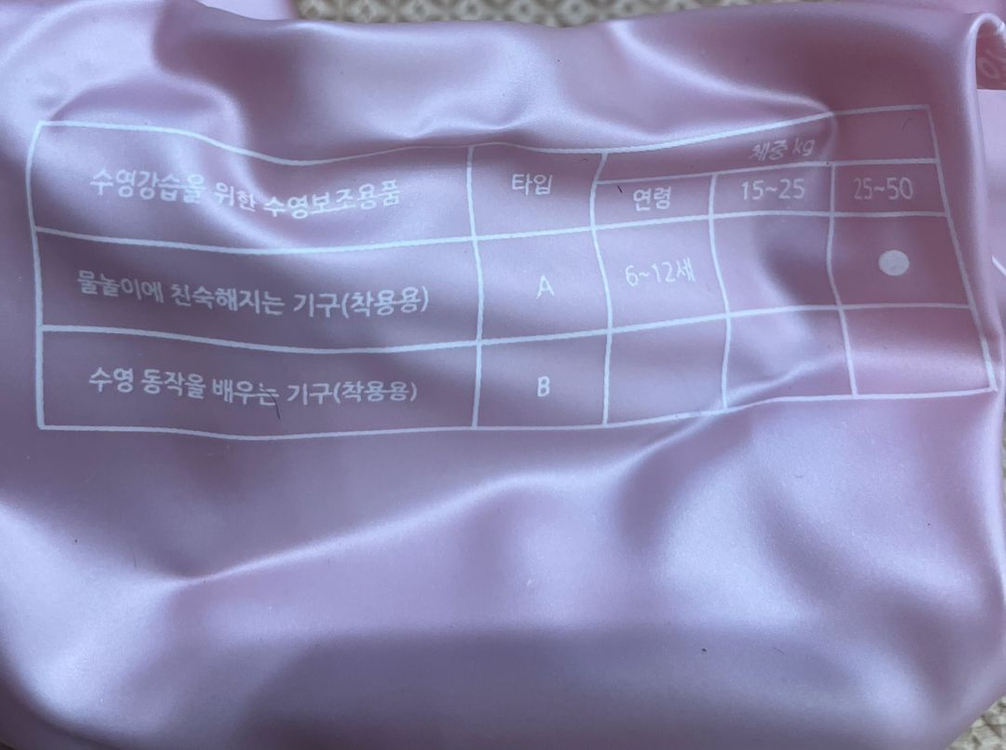 스네프 아동 어깨튜브 25-50kg--3