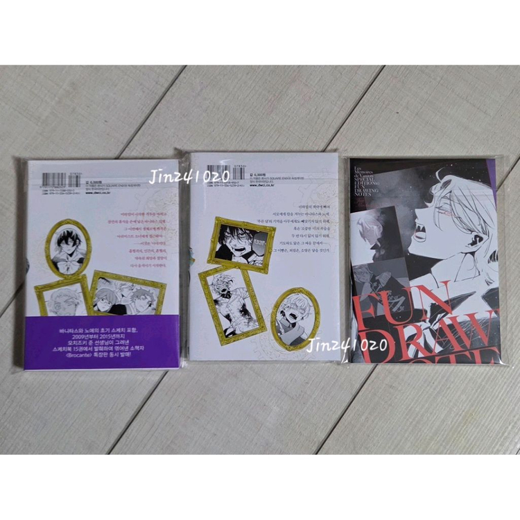 바니타스의 수기 10권 + 낙서노트, 11권--1