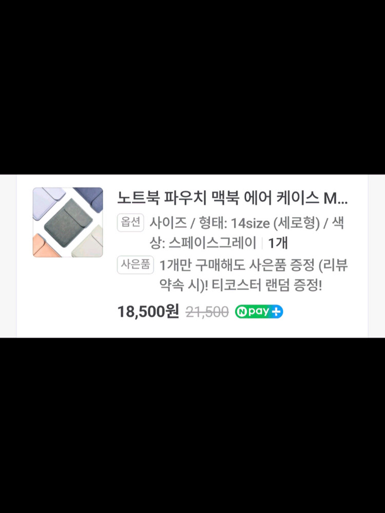 새상품) 14인치 노트북 방수 케이스 파우치 커버--4