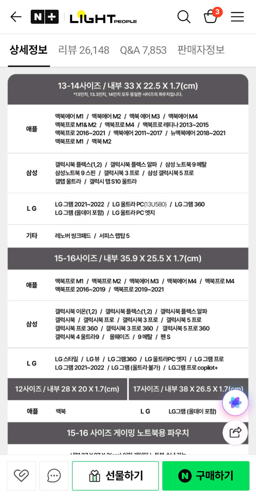 새상품) 14인치 노트북 방수 케이스 파우치 커버--5