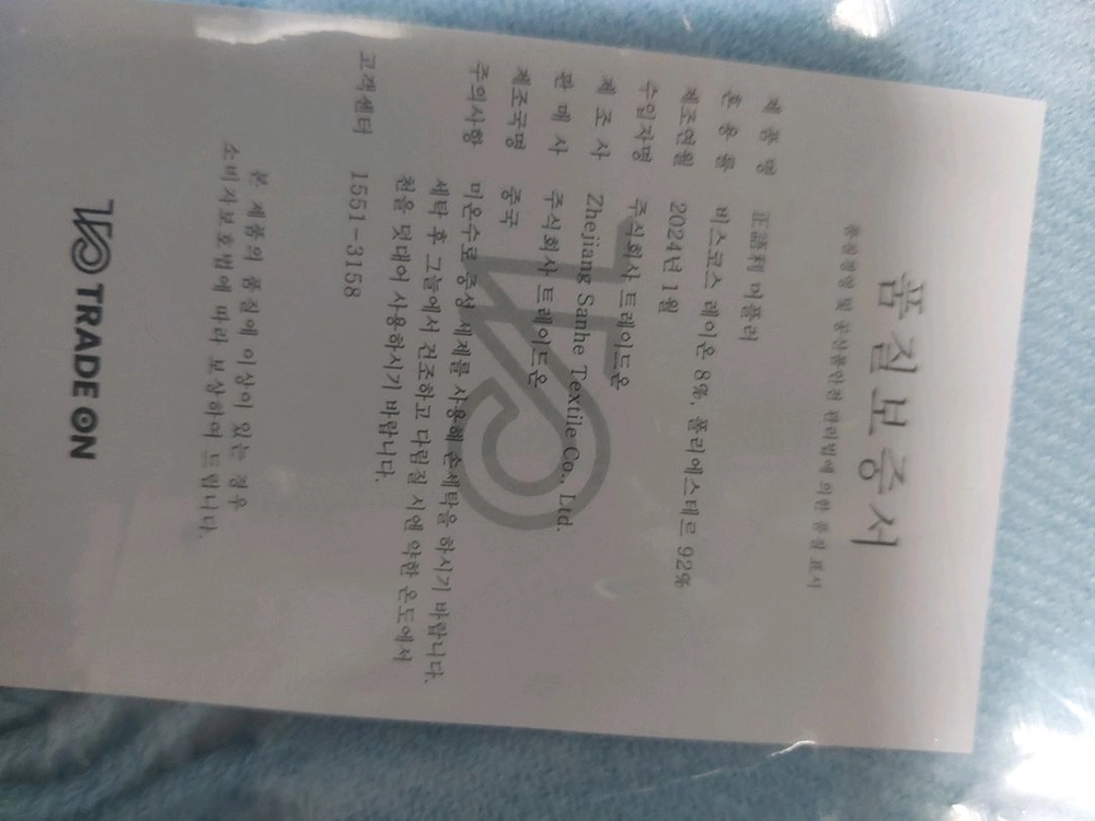 머플러 새상품 이미지