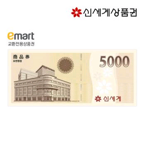신세계이마트 신세계상품권 5천원권