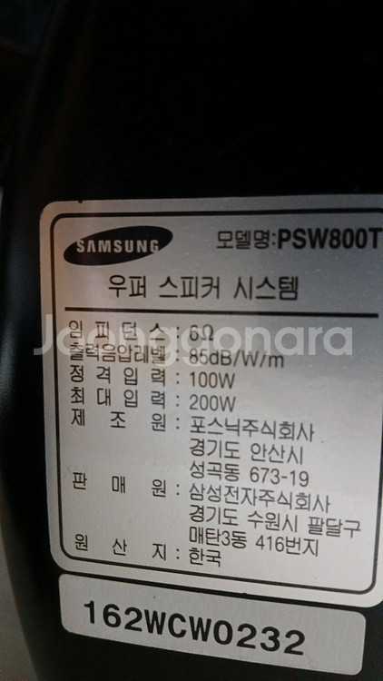 삼성 5.1채널 우퍼스피커 psw800t--4