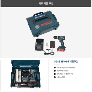 보쉬 GSB 18V-65 충전 드릴