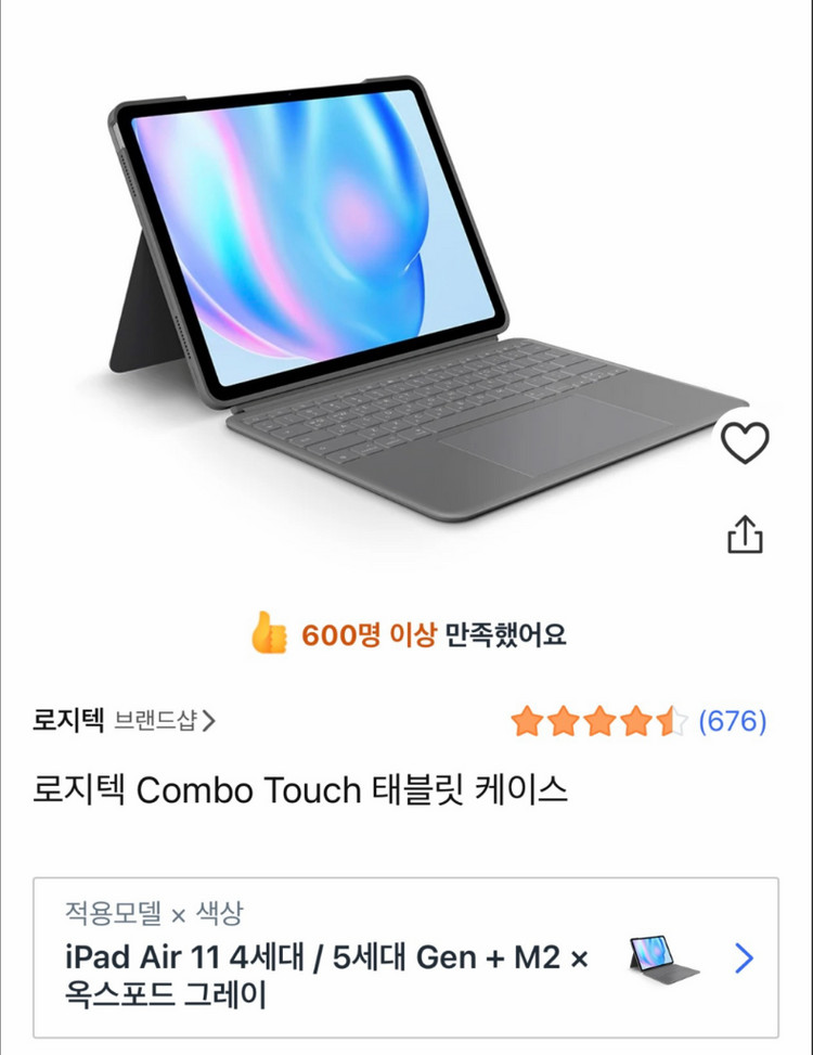 로지텍 콤보터치--5