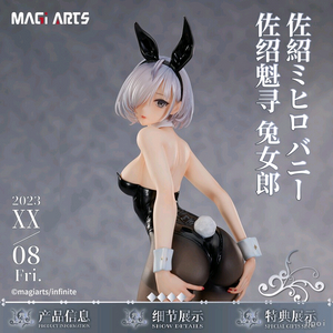 마기아츠 1/4스케일 피규어 샤쇼우 미히로 바니걸 Ver. 디럭스 (특전포함)