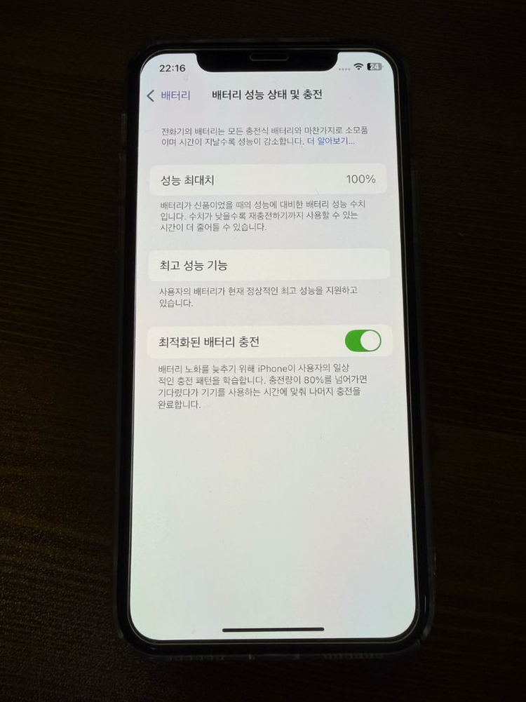 아이폰xs 골드 256기가 ss급! 배터리 성능100--6