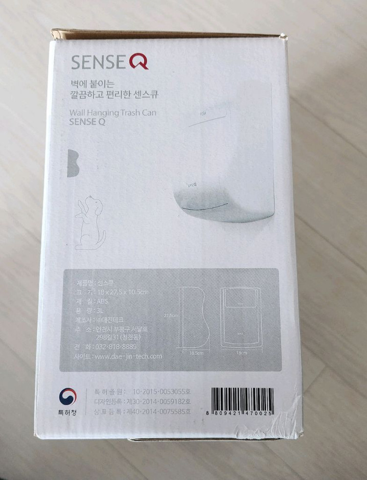 센스큐 휴지통3L--1