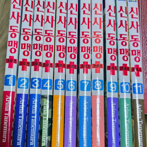 신사동맹크로스 전권 소장용