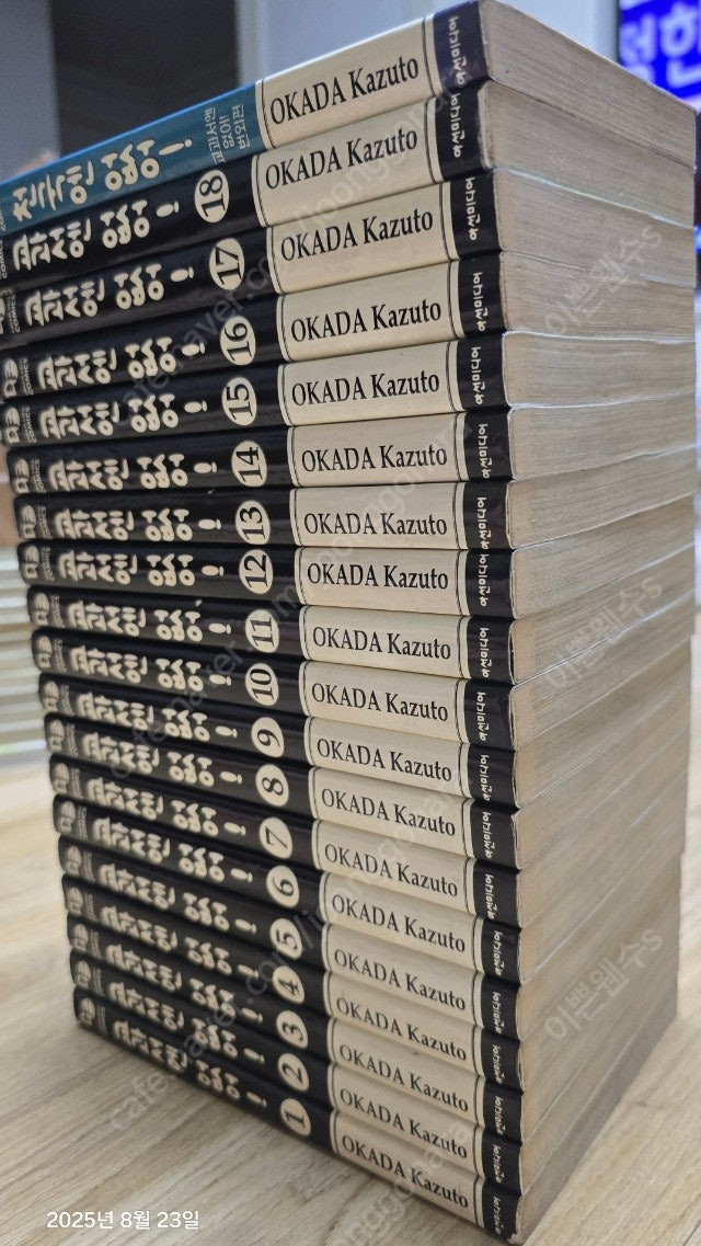 교과서엔 없어 +천국엔 없어 전권 소장용 초판--2