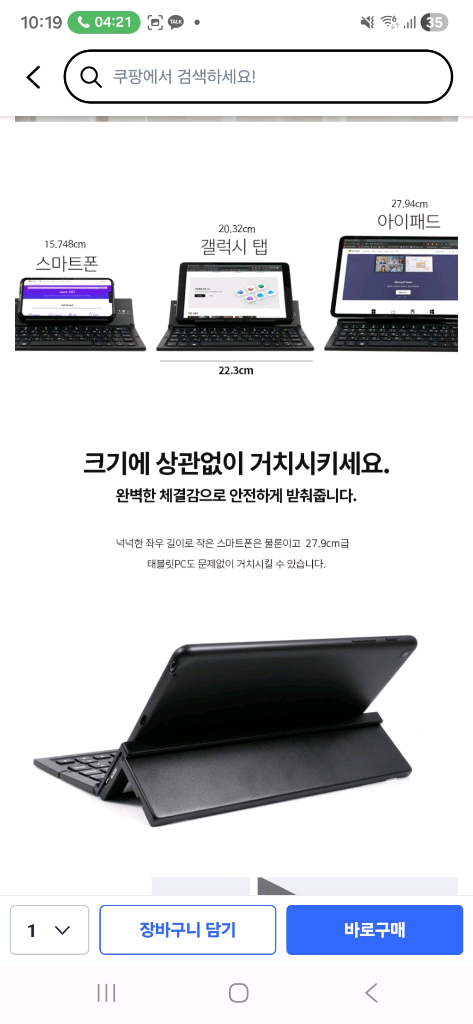 넥스트유 K380BT 접이식 블루투스키보드--3
