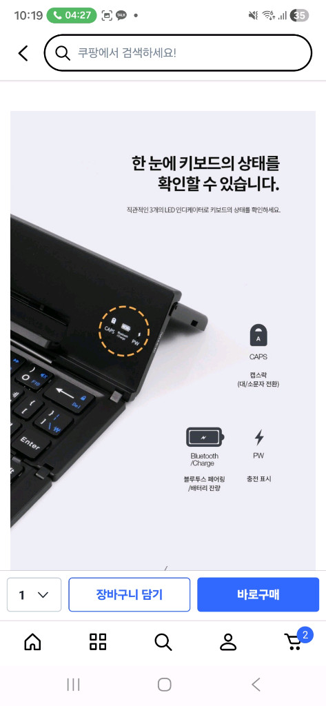 넥스트유 K380BT 접이식 블루투스키보드--4