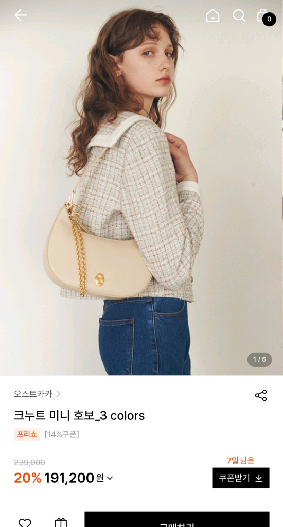 (새상품)오스트카카 크누트 미니 호보 백 미니 숄더 백--7